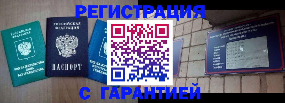 где прописаться в Пушкино